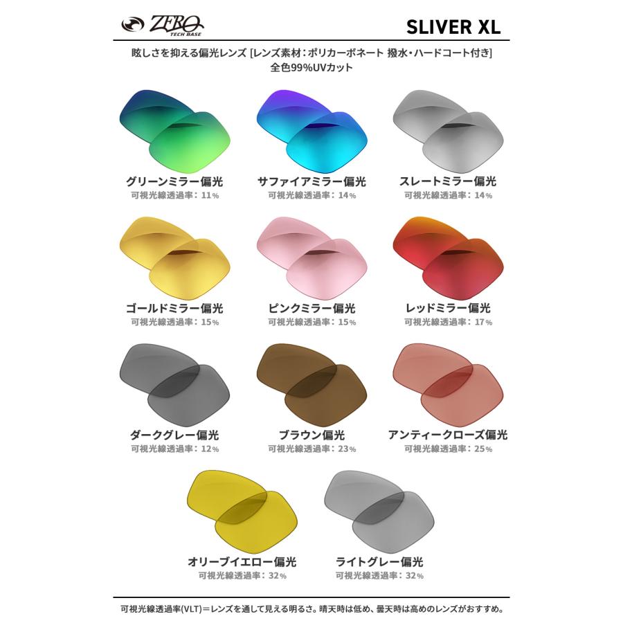 Sliver オークリー サングラス 交換レンズ スリバー XL OAKLEY SLIVER