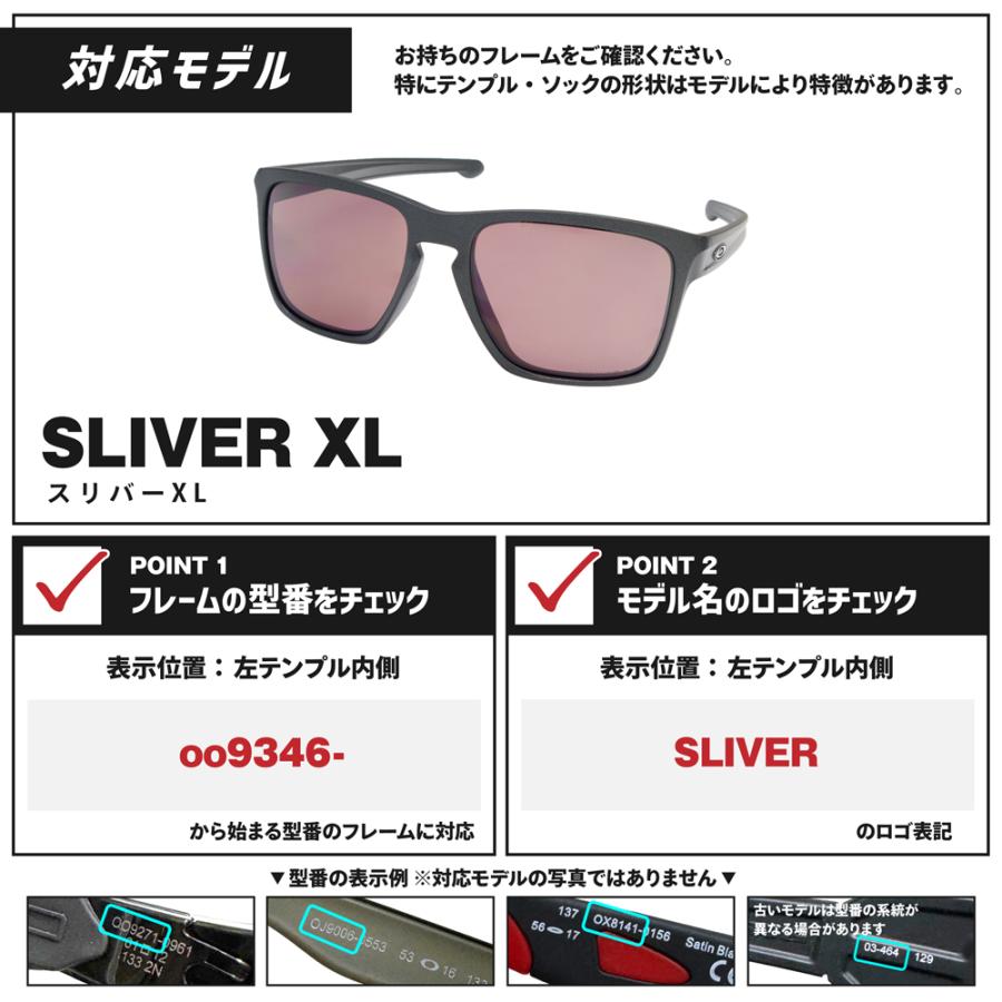 りぃ様　OAKLEY　スリバーXL 偏光レンズ Sliver オークリー サングラス 交換レンズ スリバー XL OAKLEY SLIVER