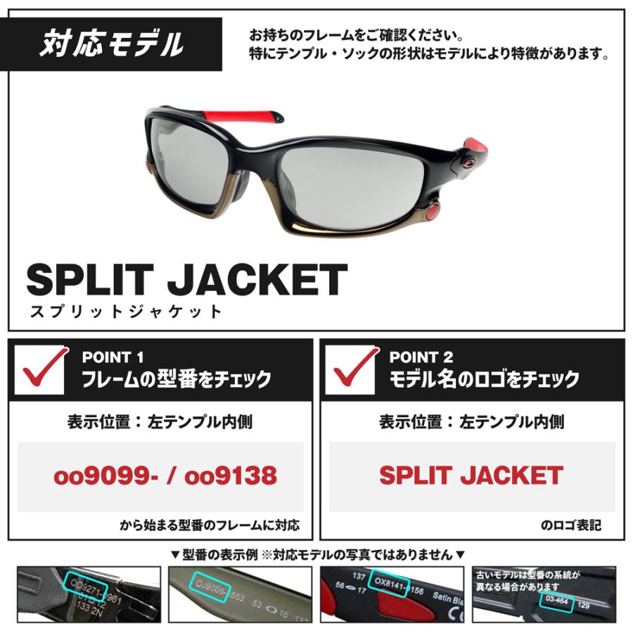 OAKLEY（オークリー） スポーツサングラス 交換レンズ スプリット