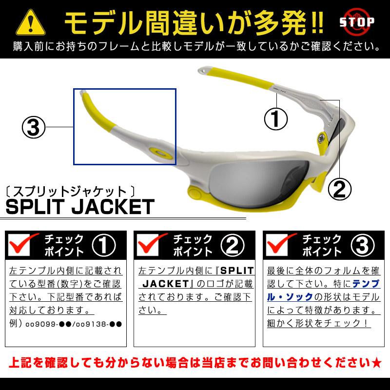 ye様専用　OAKLEY SPLIT JACKET　偏光レンズモデル サングラス/メガネ オンライン 激安 通販