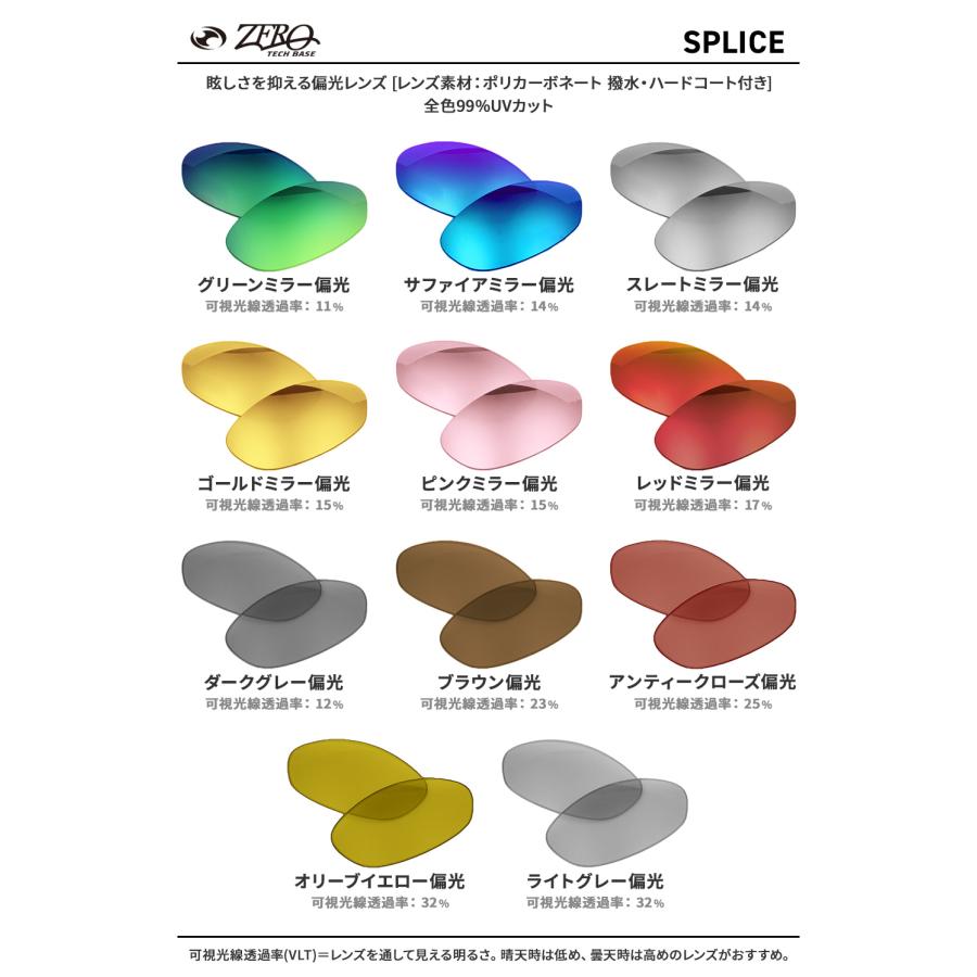 OAKLEY（オークリー） サングラス 交換レンズ スプライス OAKLEY