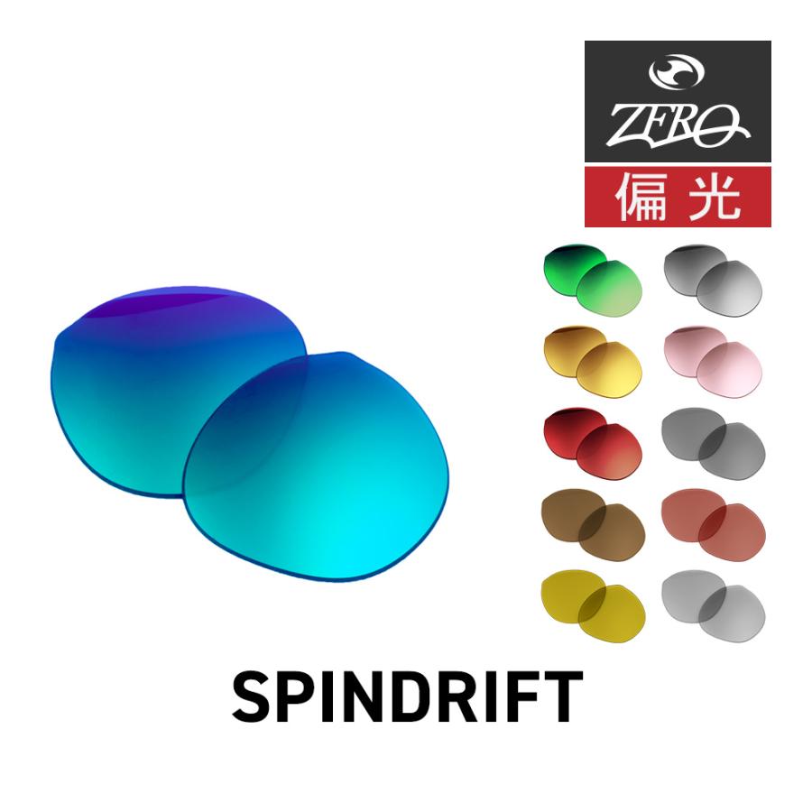 OAKLEY（オークリー） サングラス 交換レンズ スピンドリフト OAKLEY