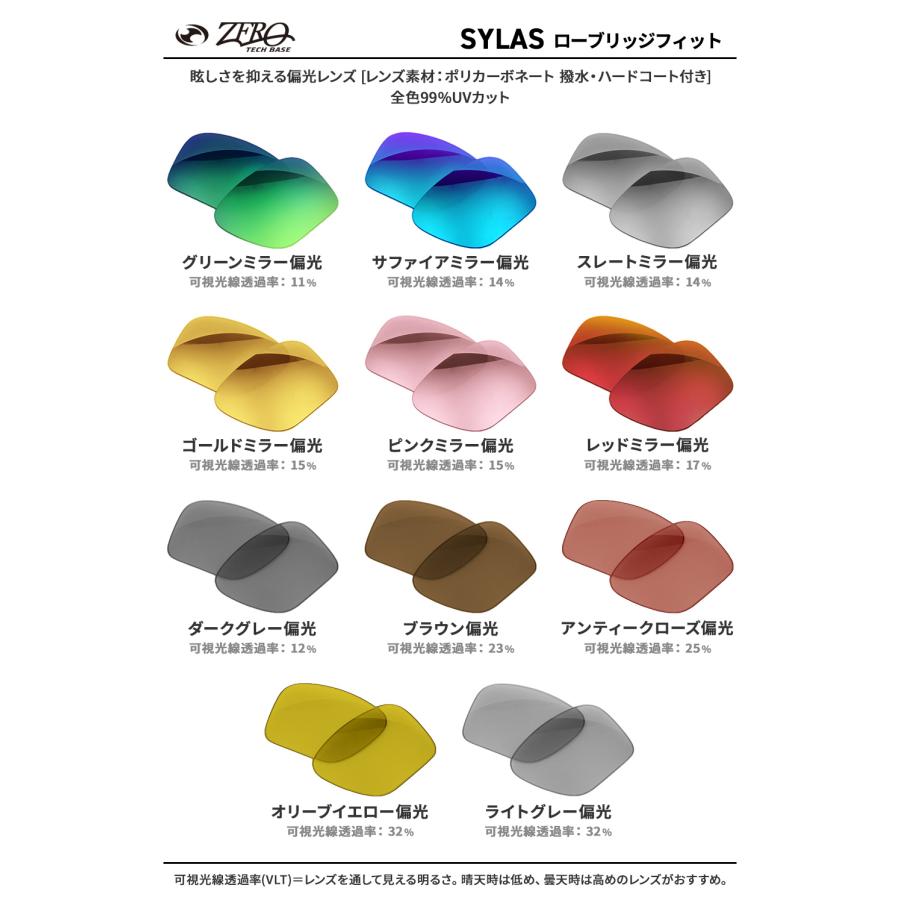 OAKLEY（オークリー） サングラス 交換レンズ サイラス OAKLEY SYLAS