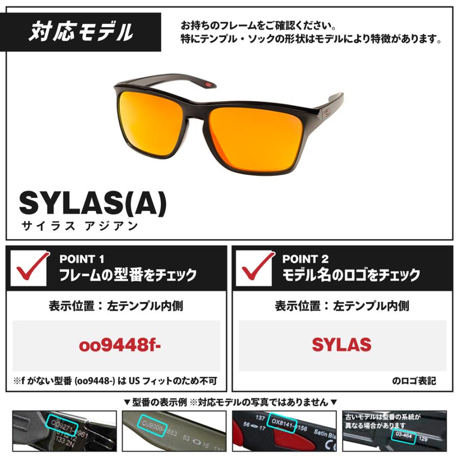 OAKLEY（オークリー） サングラス 交換レンズ サイラス OAKLEY SYLAS
