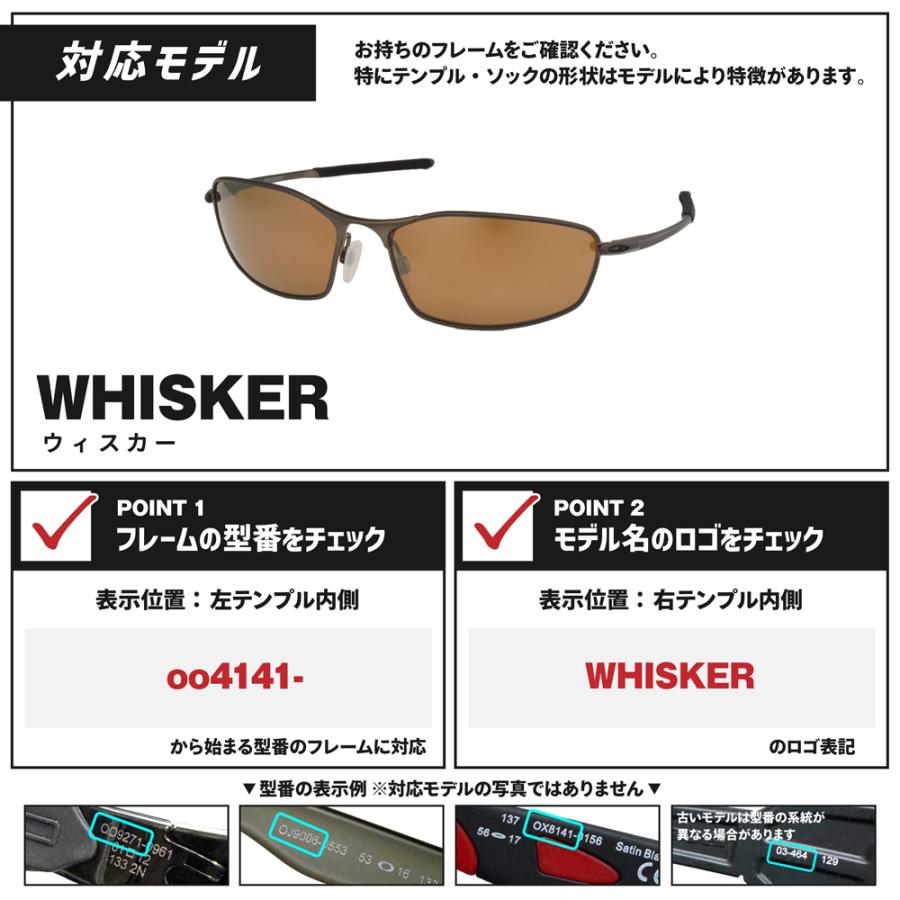 オークリー ウィスカー Oakley Whisker 偏光レンズ OAKLEY/オークリー】Whisker ウィスカー サングラス | SEISHIDO