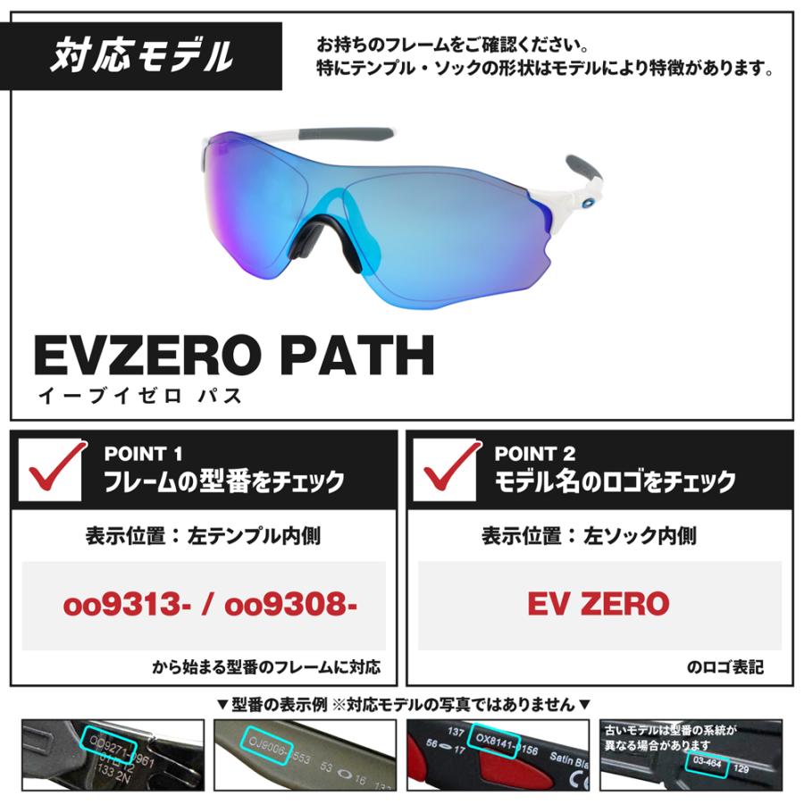 EVZero オークリー サングラス 交換レンズ イーブイゼロパス 調