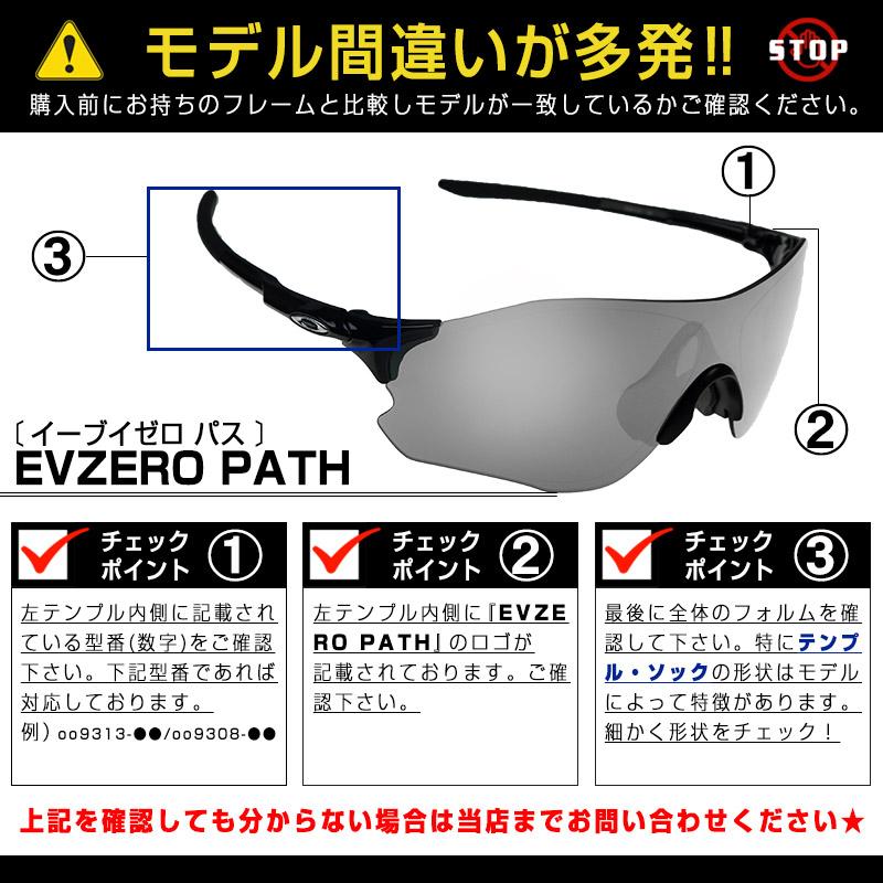 OAKLEY オークリーEV ZERO PATH A 調光レンズ