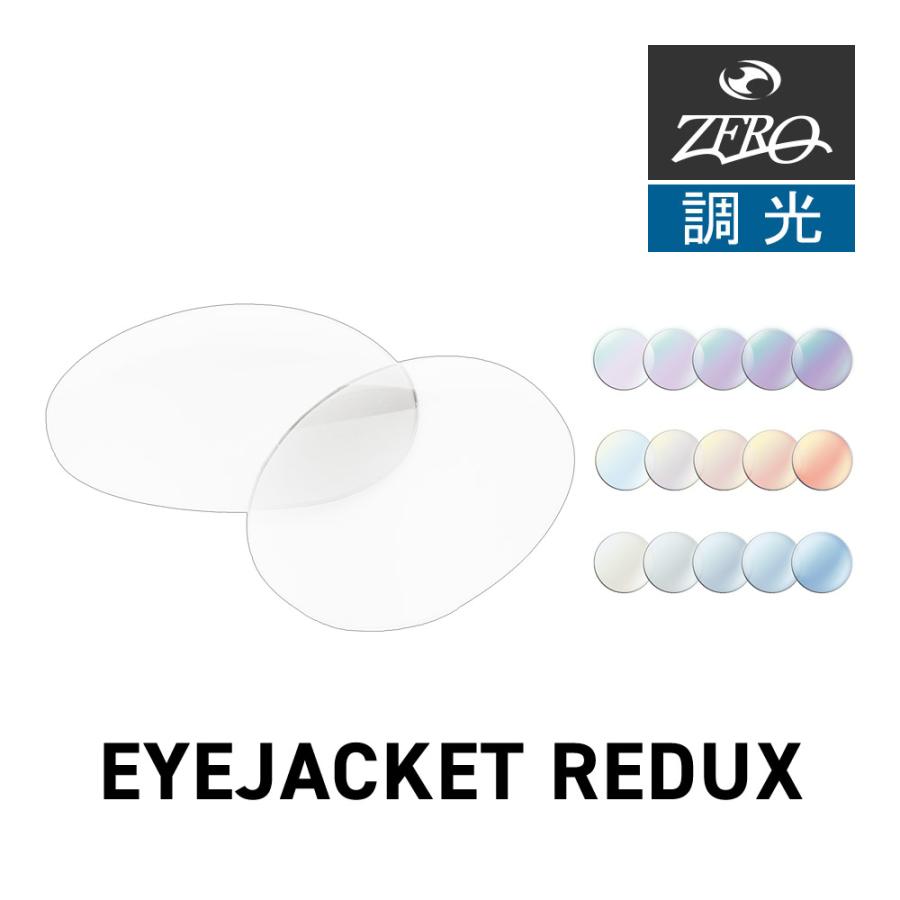 OAKLEY（オークリー） スポーツサングラス 交換レンズ アイジャケット