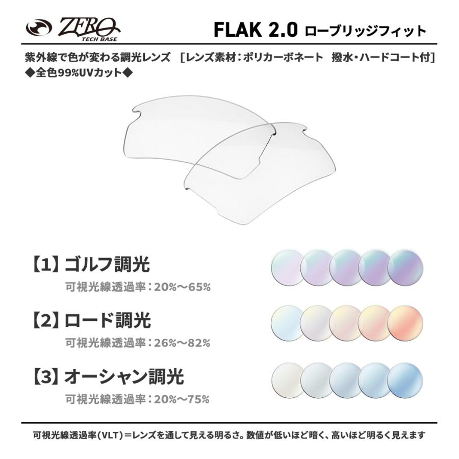 Flak オークリー スポーツサングラス 交換レンズ フラック 2.0 OAKLEY