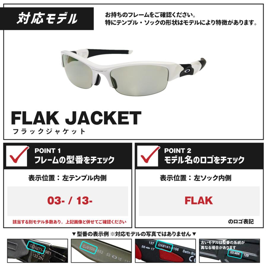 Flak オークリー スポーツサングラス 交換レンズ フラック ジャケット