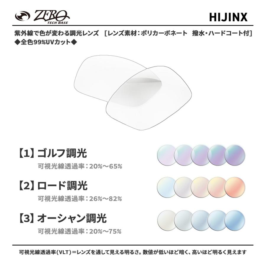 OAKLEY HIJINX オークリー ハイジンクス クリアグレー 偏光レンズ OAKLEY（オークリー） サングラス 交換レンズ ハイジンクス OAKLEY