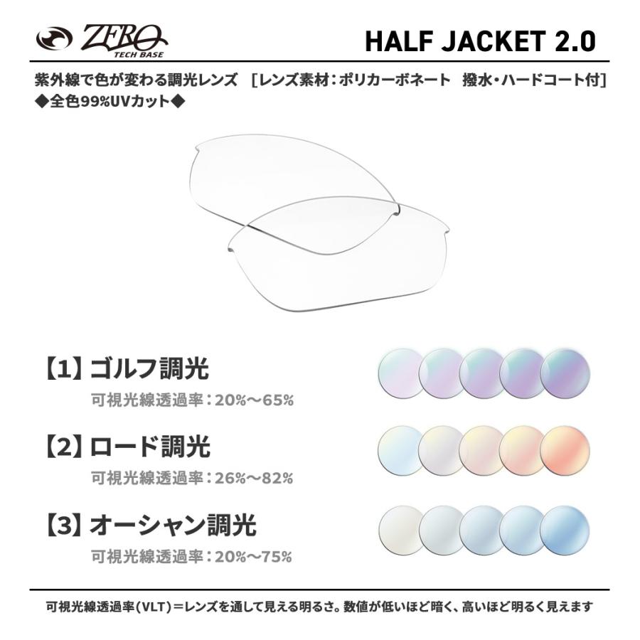 Half Jacket オークリー スポーツサングラス 交換レンズ ハーフ