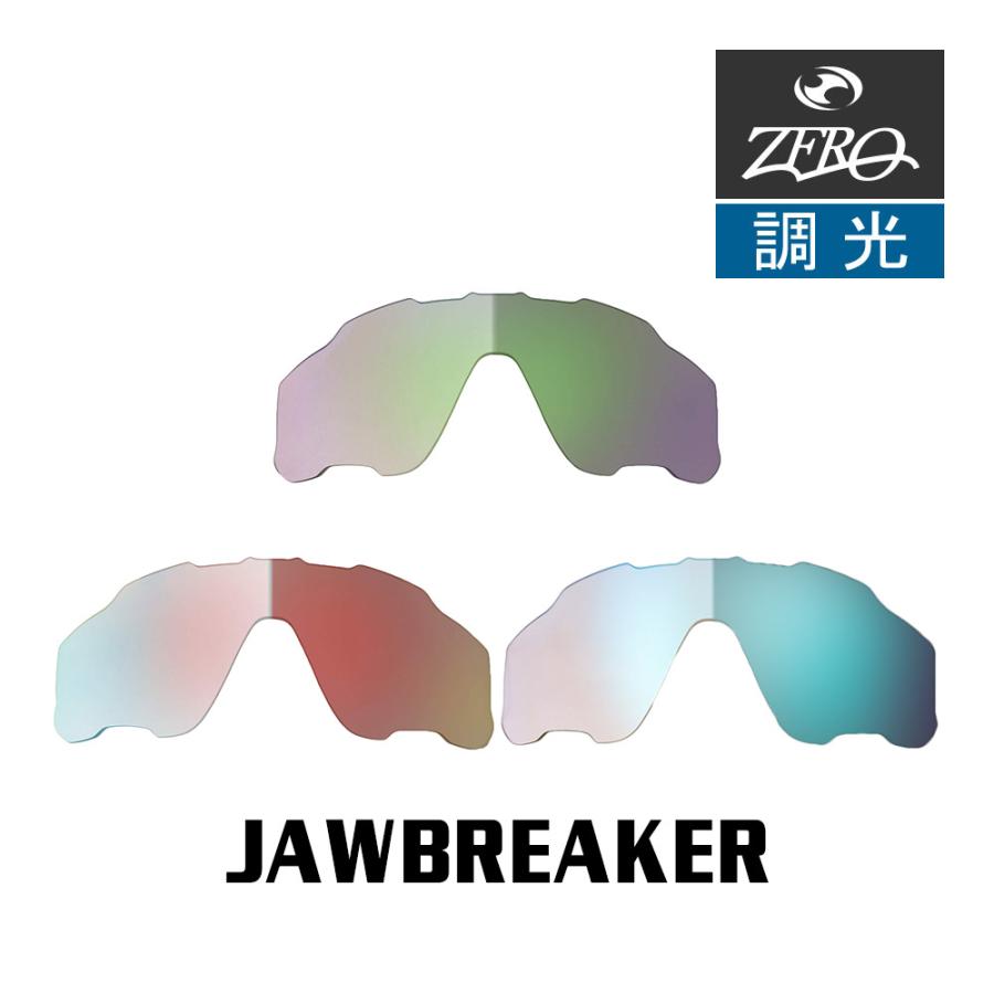 当店オリジナル オークリー ジョウブレイカー 交換レンズ OAKLEY