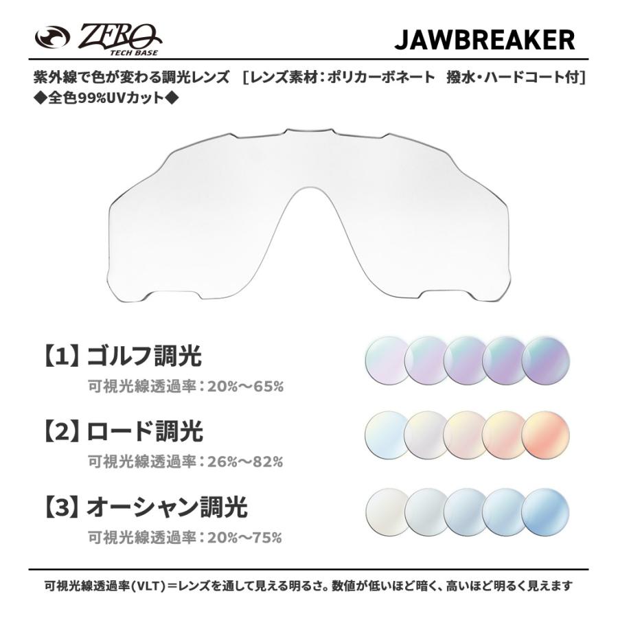 Jawbreaker オークリー スポーツサングラス 交換レンズ ジョウ