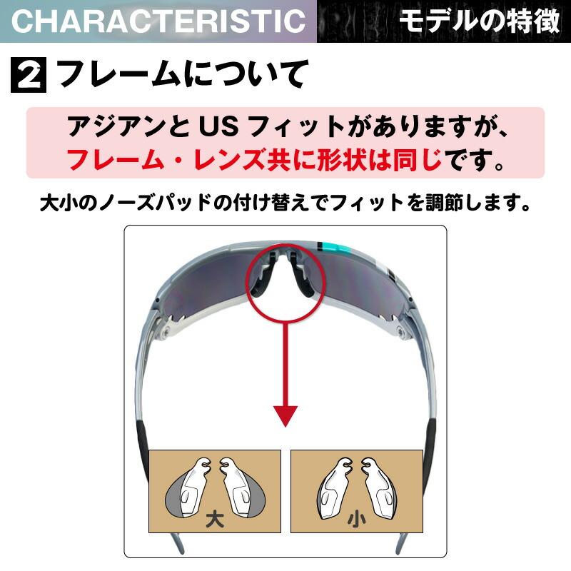 当店オリジナル オークリー レーシングジャケット 交換レンズ OAKLEY スポーツ サングラス RACING JACKET 調光レンズ ZERO製｜oblige｜16