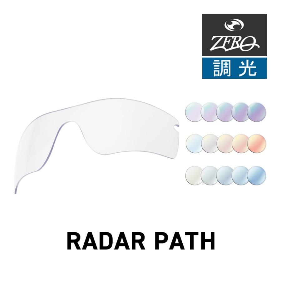 OAKLEY（オークリー） スポーツサングラス 交換レンズ レーダー パス