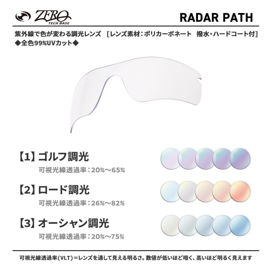 OAKLEY（オークリー） スポーツサングラス 交換レンズ レーダー パス