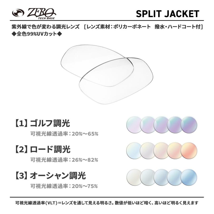 OAKLEY（オークリー） スポーツサングラス 交換レンズ スプリット