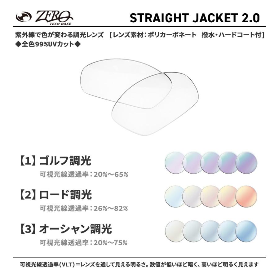 OAKLEY（オークリー） サングラス 交換レンズ ストレートジャケット