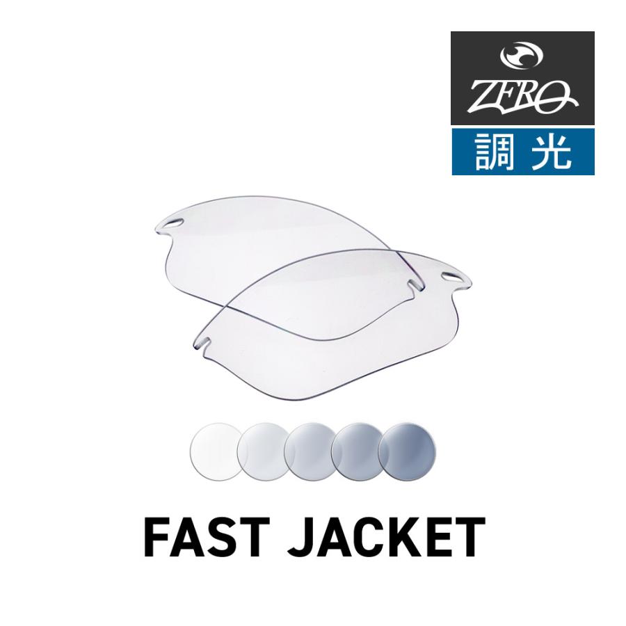 OAKLEY（オークリー） スポーツサングラス 交換レンズ ファスト