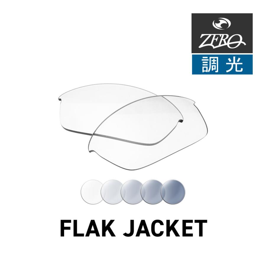 Flak オークリー スポーツサングラス 交換レンズ フラック ジャケット