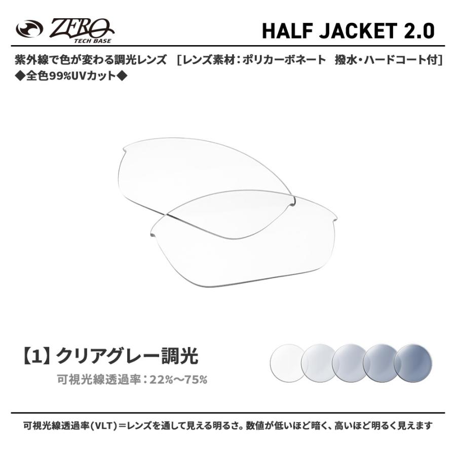 Half Jacket オークリー スポーツサングラス 交換レンズ ハーフ