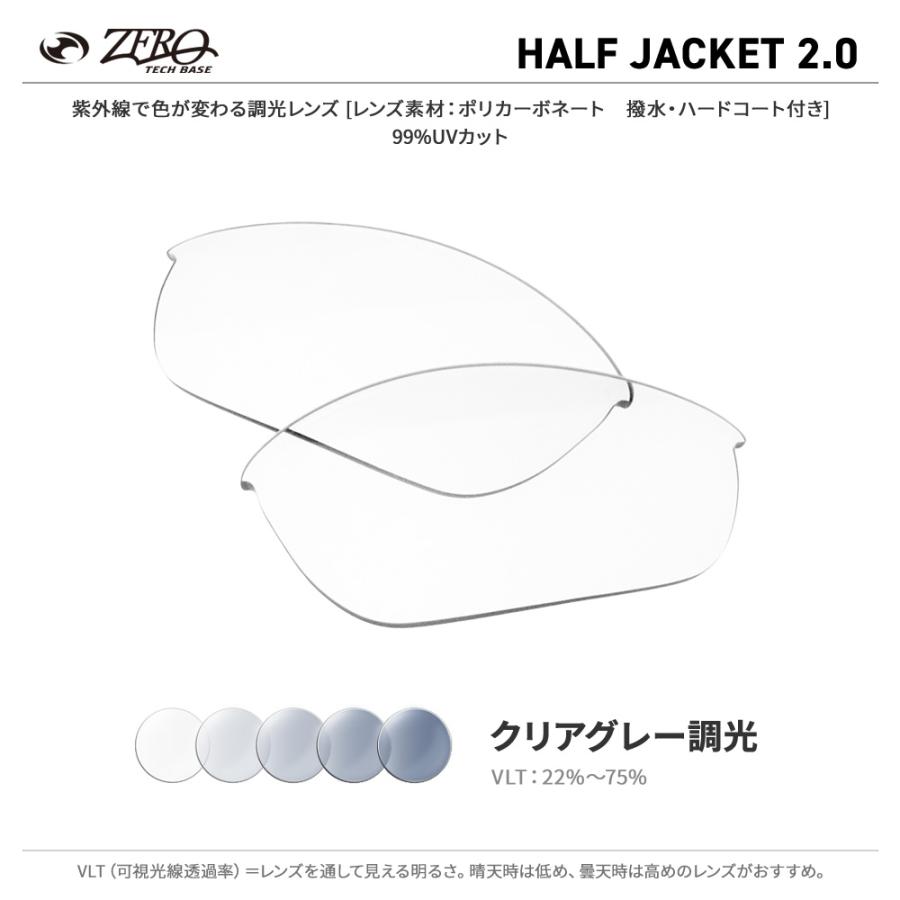 Half Jacket オークリー スポーツサングラス 交換レンズ ハーフ