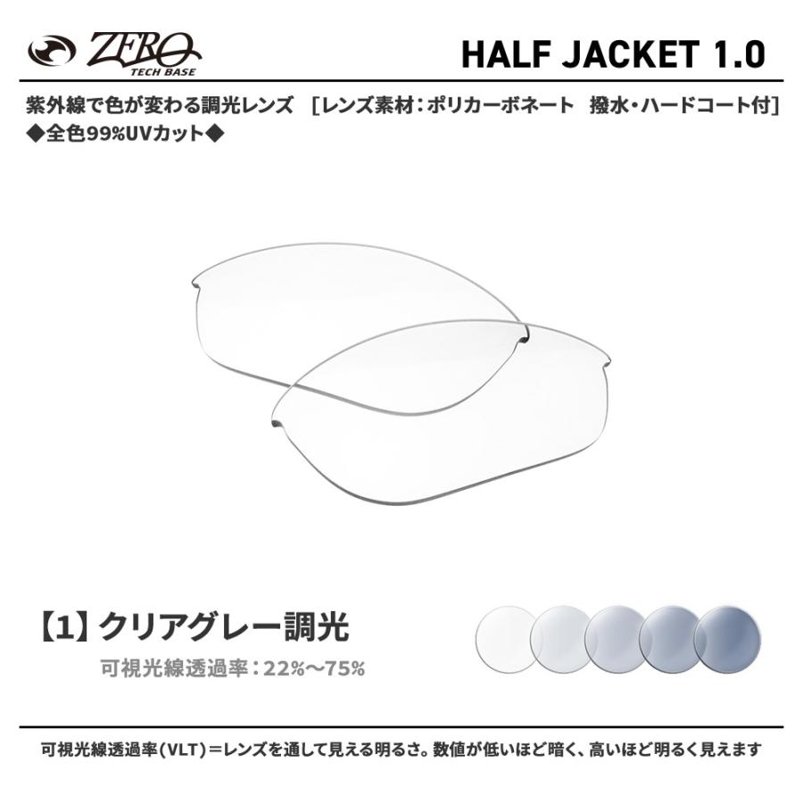 Half Jacket オークリー スポーツサングラス 交換レンズ ハーフ