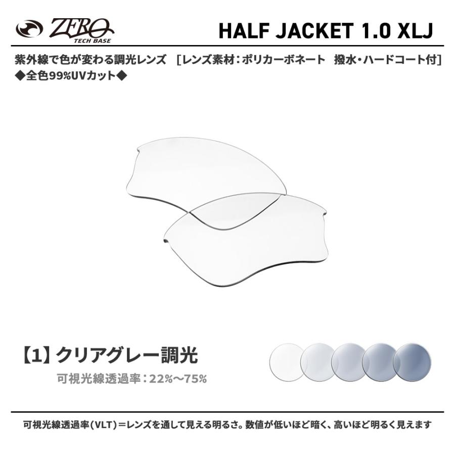 Half Jacket オークリー スポーツサングラス 交換レンズ ハーフ
