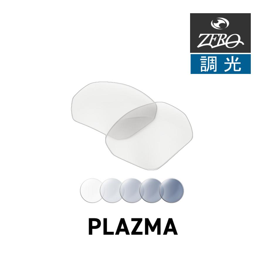 OAKLEY（オークリー） サングラス 交換レンズ プラズマ OAKLEY PLAZMA
