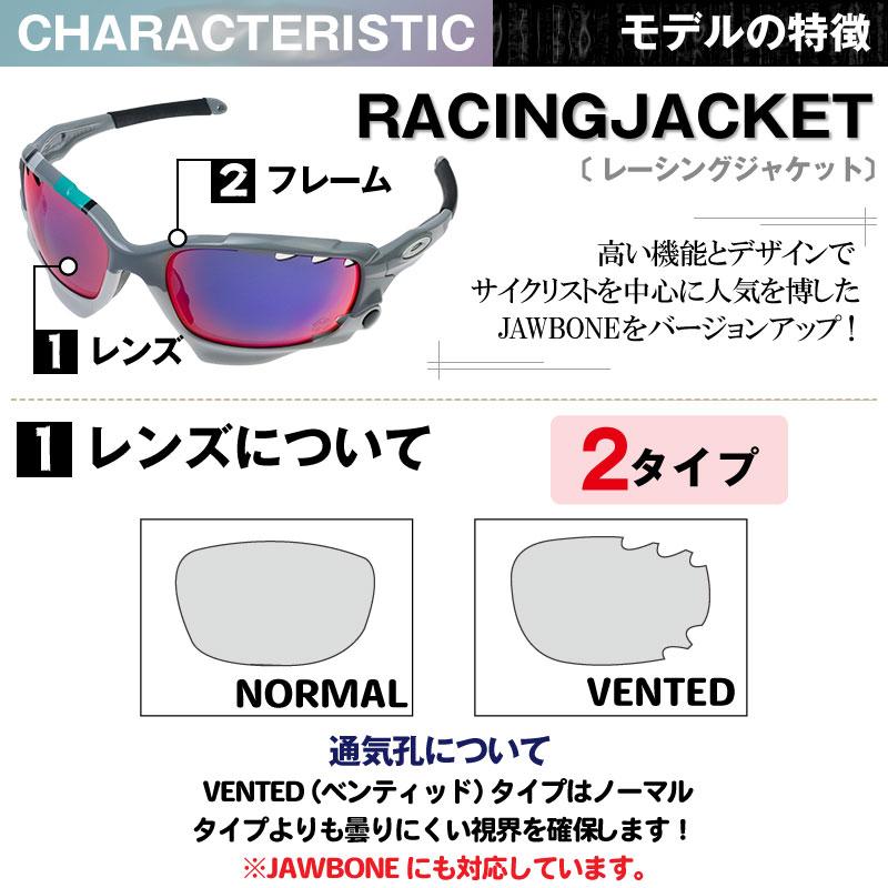 当店オリジナル オークリー レーシングジャケット 交換レンズ OAKLEY スポーツ サングラス RACING JACKET 調光レンズ ZERO製｜oblige｜11