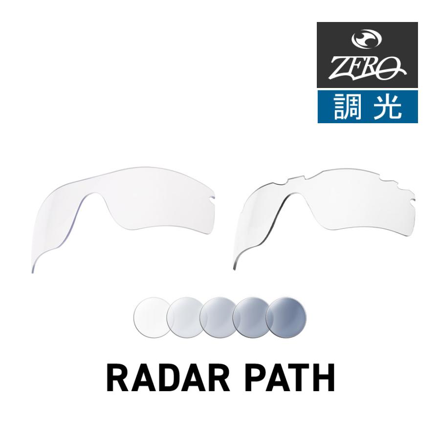 OAKLEY（オークリー） スポーツサングラス 交換レンズ レーダー パス