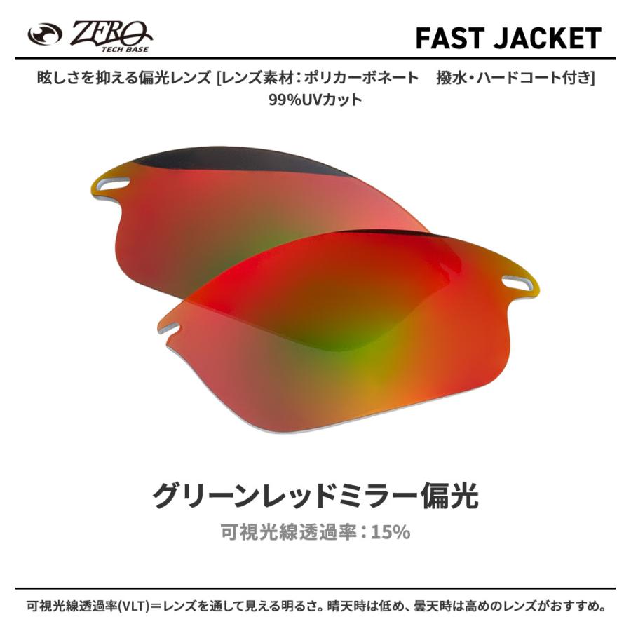 オークリファストジャケット サングラス ミラーレンズ OAKLEY（オークリー） スポーツサングラス 交換レンズ ファスト