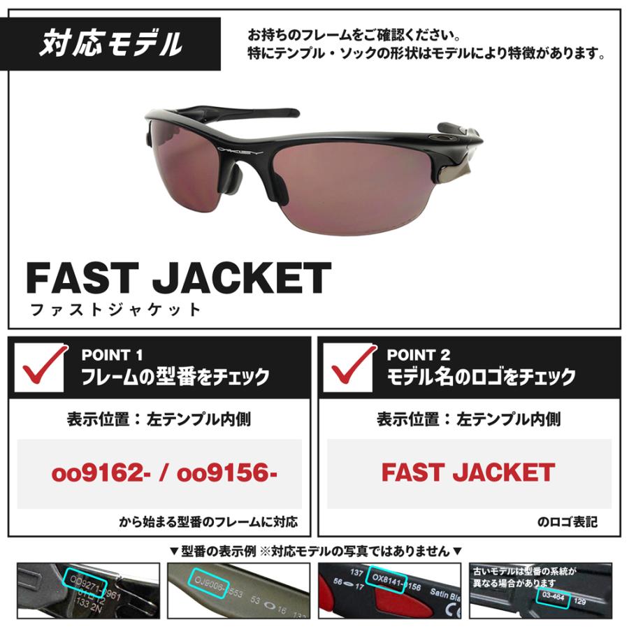 OAKLEY オークリー サングラス 交換レンズ ファストジャケット