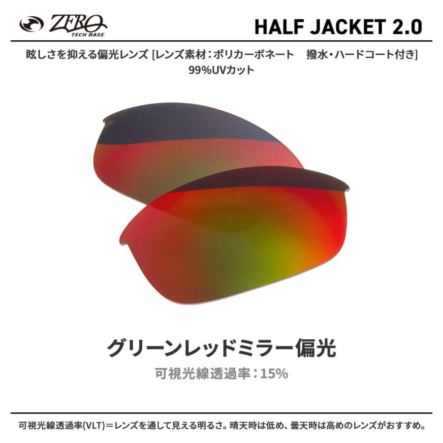 Half Jacket オークリー スポーツサングラス 交換レンズ ハーフ