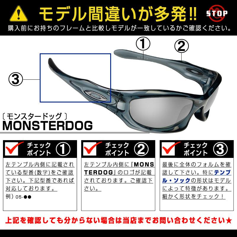 当店オリジナル オークリー モンスタードッグ 交換レンズ Oakley サングラス Monsterdog 偏光レンズ Zero製 Zrlpt Md Oblige オブリージュ 通販 Yahoo ショッピング