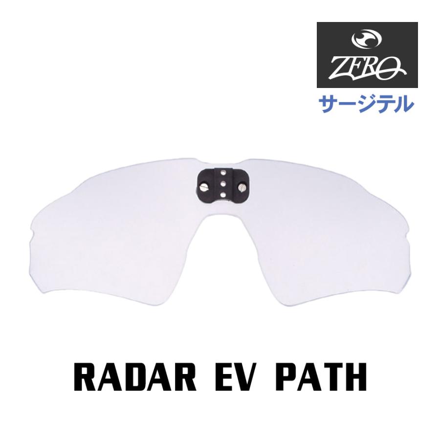 Radar EV Path オークリー サージテル用 交換レンズ レーダー パス