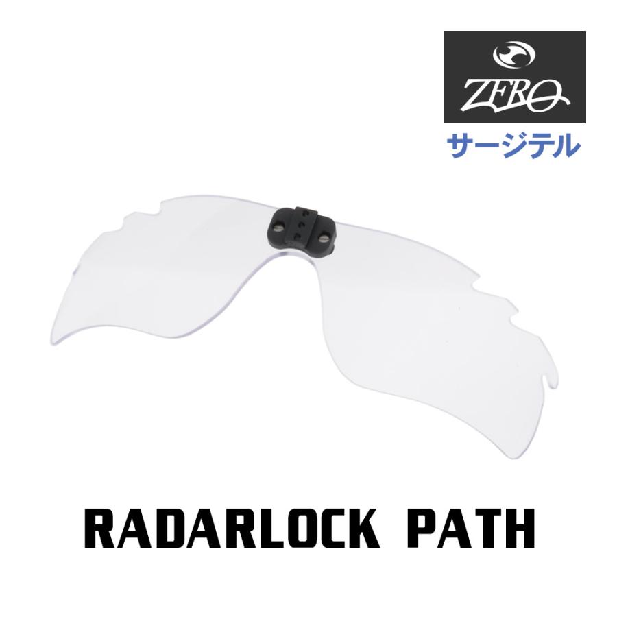 RadarLock Path オークリー サージテル用 交換レンズ レーダーロック