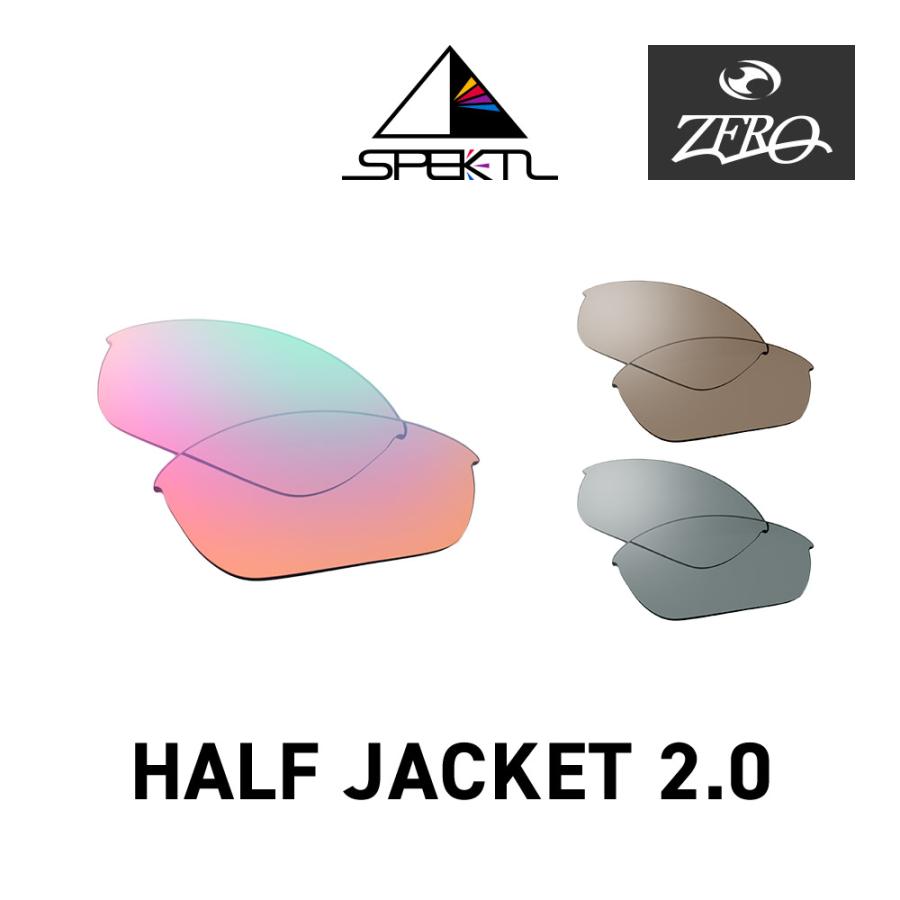 Half Jacket オークリー スポーツサングラス 交換レンズ ハーフ