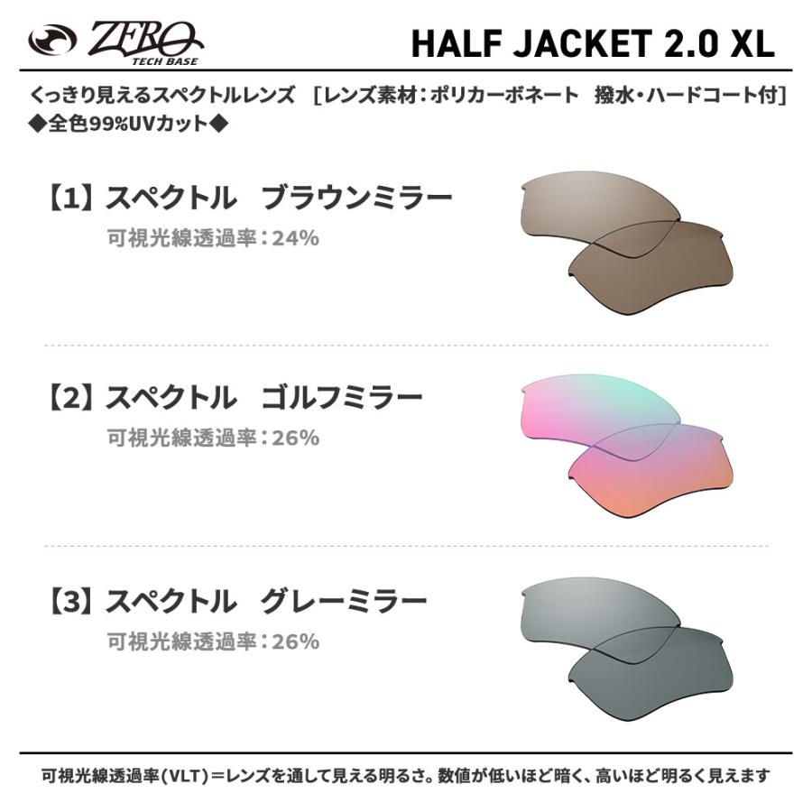 Half Jacket オークリー スポーツサングラス 交換レンズ ハーフ