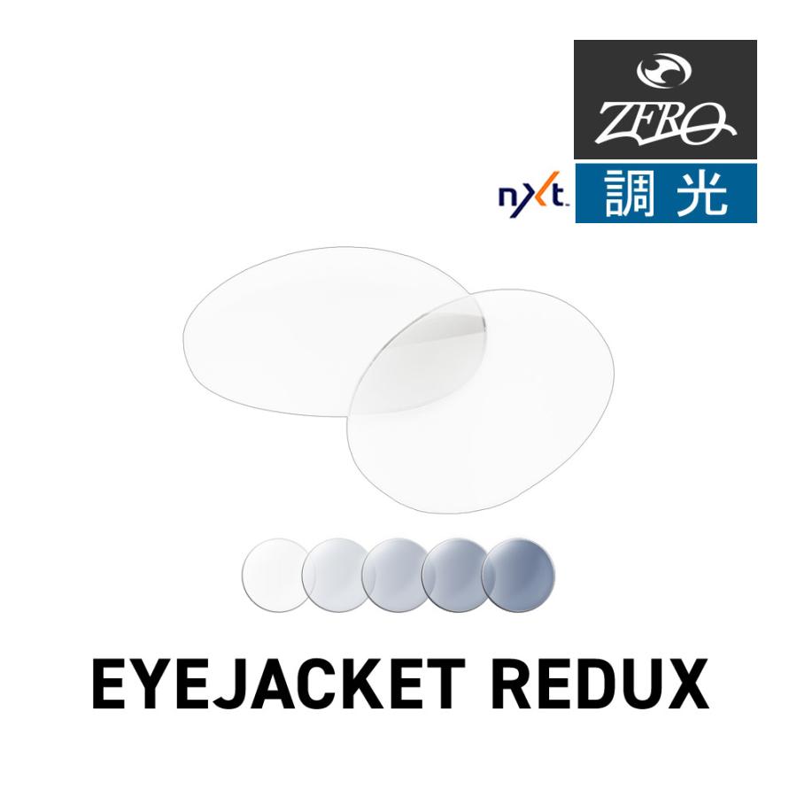 OAKLEY（オークリー） スポーツサングラス 交換レンズ アイジャケット