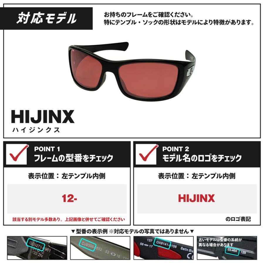 OAKLEY（オークリー） サングラス 交換レンズ ハイジンクス OAKLEY