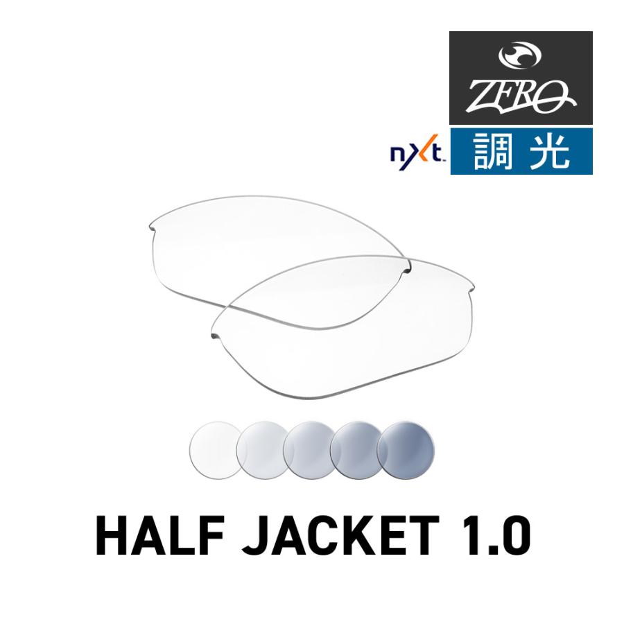 Half Jacket オークリー スポーツサングラス 交換レンズ ハーフ