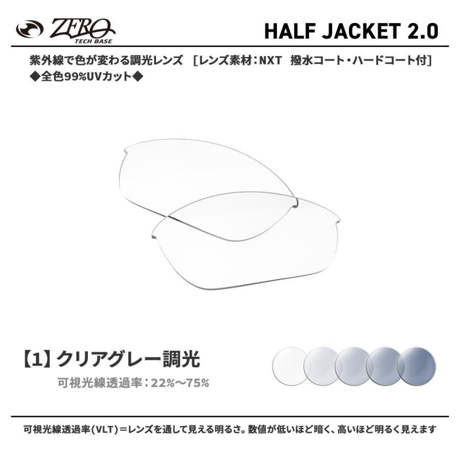 Half Jacket オークリー スポーツサングラス 交換レンズ ハーフ