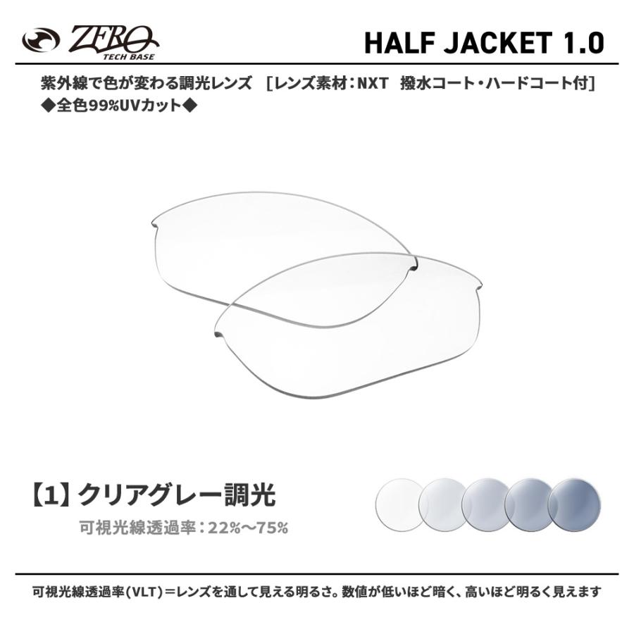 Half Jacket オークリー スポーツサングラス 交換レンズ ハーフ