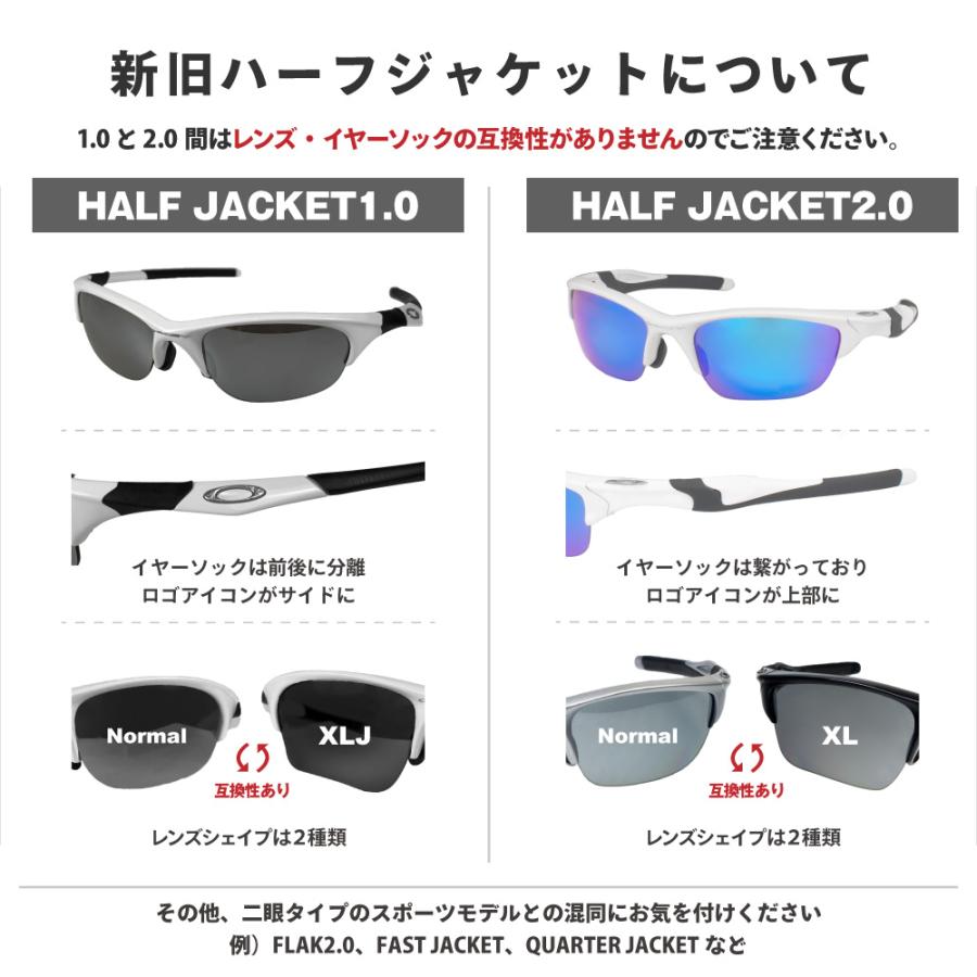 Half Jacket オークリー スポーツサングラス 交換レンズ ハーフ