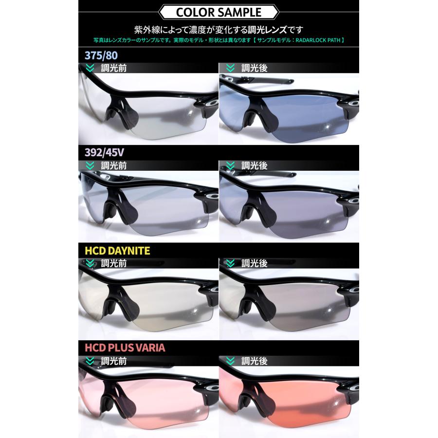 オークリーサングラス スポーツサングラス レーダーロック 正規品 調光サングラス RadarLock Path オークリー サングラス 交換レンズ レーダー