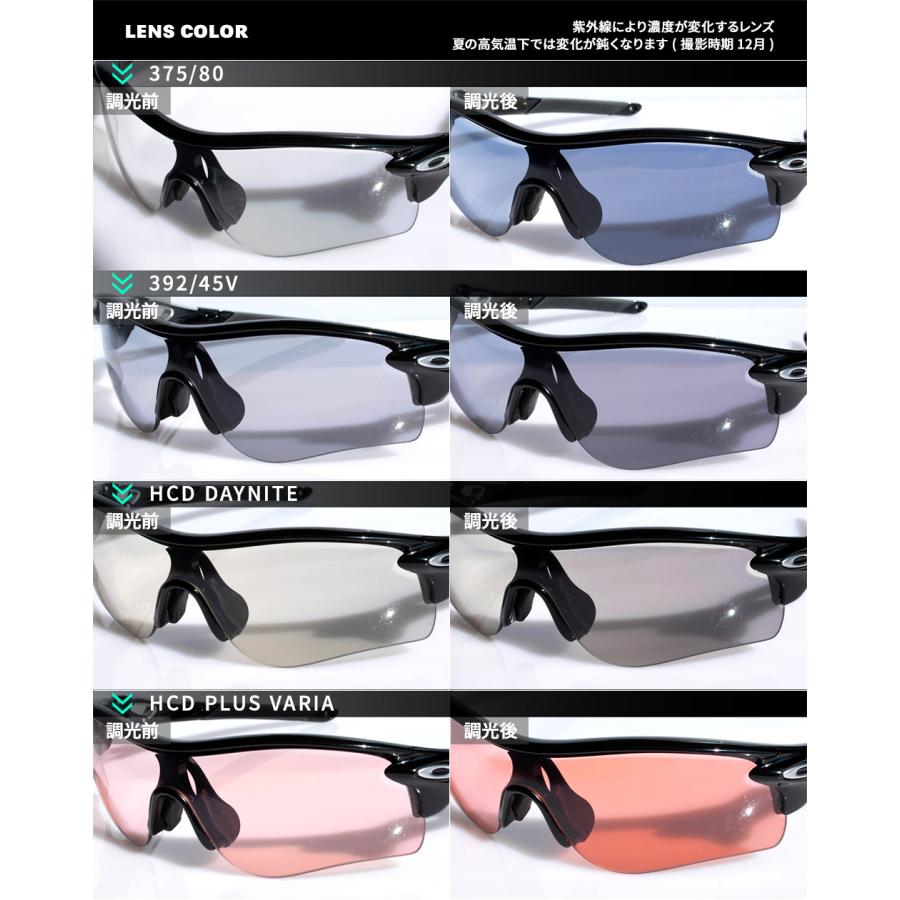 RadarLock Path オークリー スポーツサングラス 交換レンズ レーダー