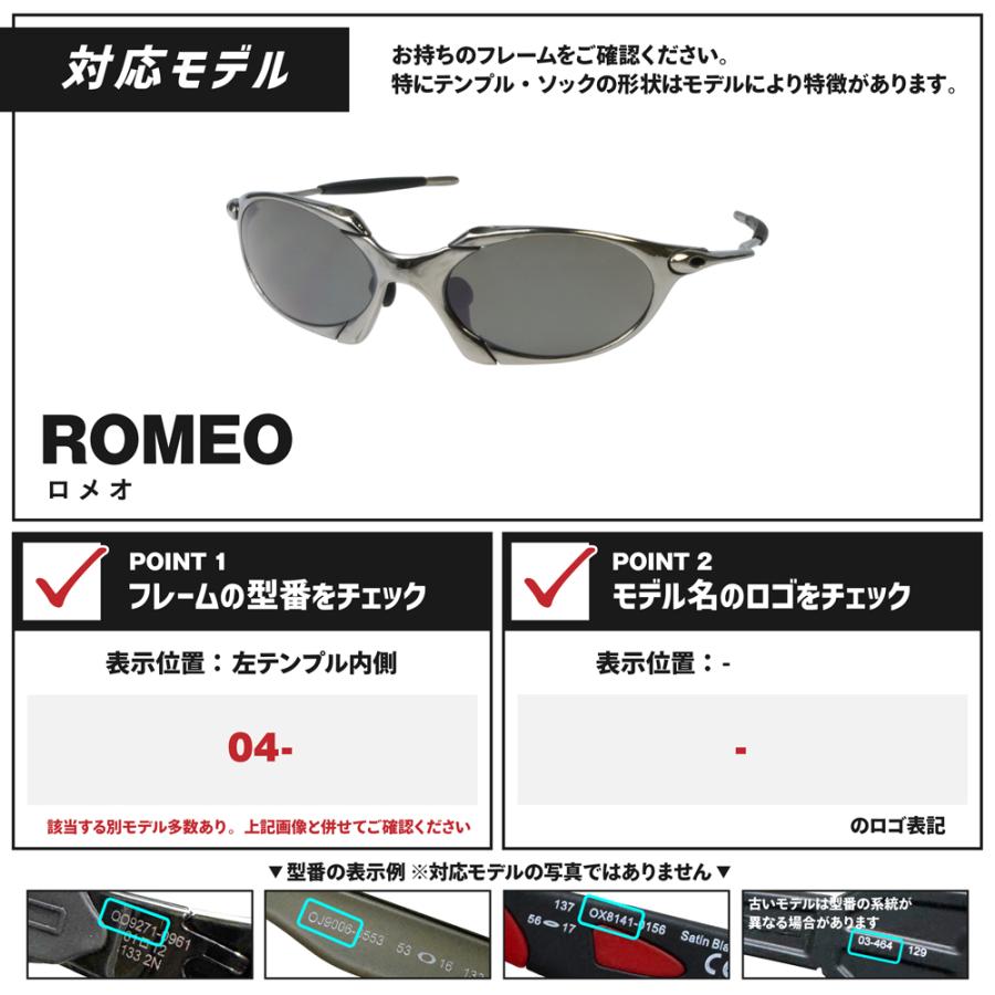 OAKLEY（オークリー） サングラス 交換レンズ ロメオ OAKLEY ROMEO