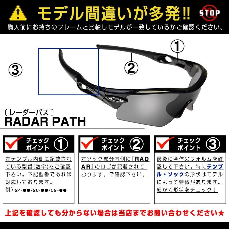 当店オリジナル オークリー レーダーパス 交換レンズ Oakley スポーツ サングラス Radar Path 調光レンズ Zero製 Zrnl Rpa Oblige 通販 Yahoo ショッピング
